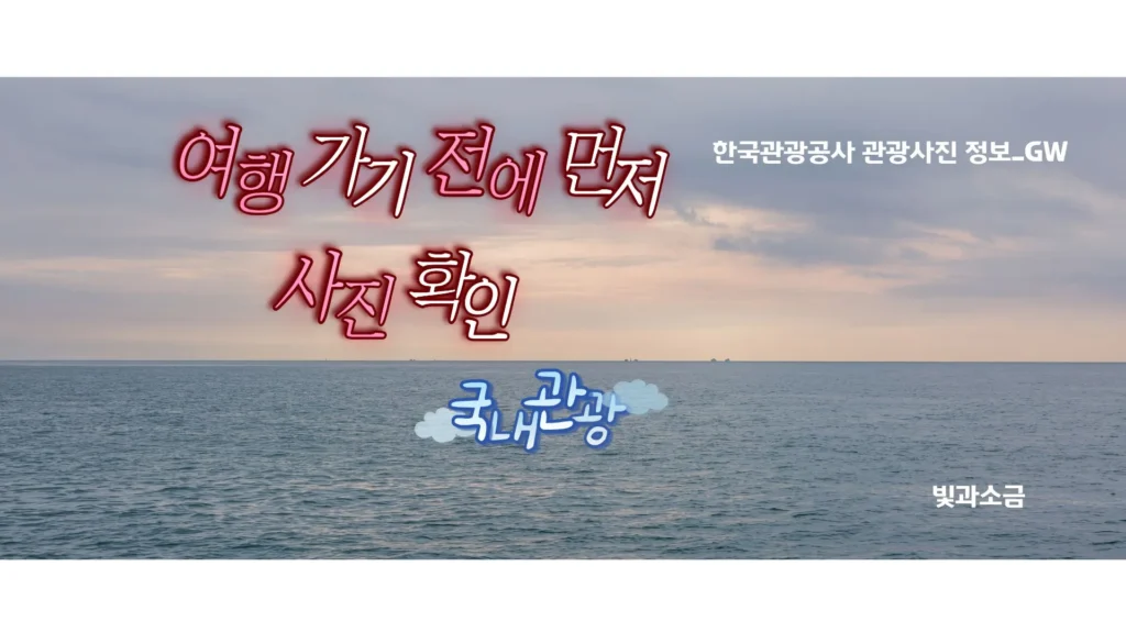 여행 가지 전에 사진 확인